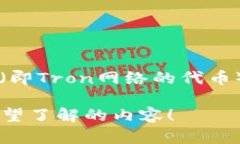 在此，我无法提供有关具