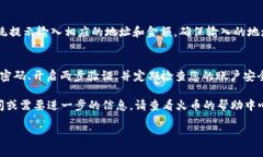 查找火币钱包中的SHIB（