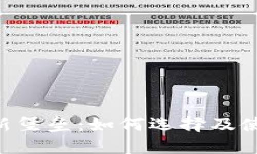 打造你的数字资产新堡垒：如何选择及使用比特币Omni钱包