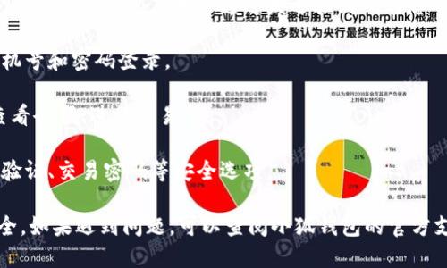 要进入小狐钱包，您可以按照以下步骤操作：

1. **下载小狐钱包应用**: 如果您还没有安装小狐钱包，可以在手机应用商店（如Apple App Store或Google Play Store）中搜索“小狐钱包”并下载。

2. **注册账户**: 打开应用后，您需要注册一个新账户。通常会要求您提供一些基本信息，比如手机号码和设置密码。

3. **验证身份**: 根据要求，您可能需要完成身份验证。大多数钱包应用会通过发送验证码到您的手机来进行验证。

4. **登录**: 输入您的账户信息，使用刚才注册的手机号和密码登录。

5. **进入钱包**: 登录后，您就可以进入小狐钱包，查看余额、进行交易等。

6. **安全设置**: 为了保护您的资产，建议设置二次验证、交易密码等安全选项。

请确保您下载的是官方应用，以保护您的个人信息安全。如果遇到问题，可以查阅小狐钱包的官方支持页面或联系他们的客服。