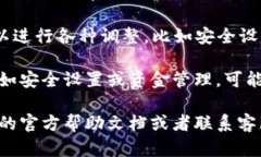 小狐钱包的设置可以在其