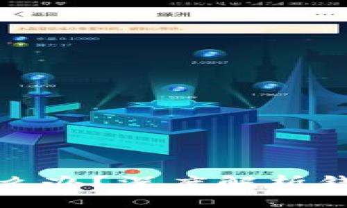 小狐钱包被黑了怎么办？深度解析钱包安全与应对措施