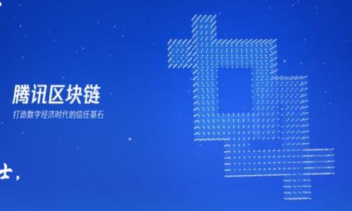 USDT（Tether）钱包地址是用户用来接收、存储和发送USDT（泰达币）的一串字符。每个加密货币钱包都有一个特定的地址，USDT的地址通常以