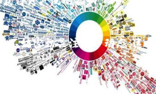   以太坊钱包如何收录Pi币：数字货币新宠的崛起与未来展望 / 
 guanjianci 以太坊, Pi币, 数字货币, 加密货币 /guanjianci 

引言：区块链世界的神秘面纱
在数字货币的世界里，总有一些新鲜事物让人兴奋、困惑，或者两者兼具。今天我们要聊的，就是那颗闪亮的新星——Pi币，以及它如何与以太坊钱包相融合。你可能会想：Pi币真的能成功吗？它能在以太坊钱包中占有一席之地吗？今天，就让我们一起揭开这个谜底，探讨一下其中的奥秘。

Pi币：一个新兴的数字货币
首先，让我们来了解一下Pi币的背景。它在2019年正式推出，旨在让每个人都能轻松获得数字货币，而不需要昂贵的矿机或者复杂的技术知识。这听起来就像是春节时发红包般简单，不是吗？在Pi网络的初期阶段，用户只需要下载应用程序，就能通过手机挖矿，这种操作方式显然符合当前移动互联网的发展趋势。可是，这种“简单”是否也意味着缺乏深度？

以太坊钱包的功能与优势
你之所以听说过以太坊（Ethereum），是因为它是继比特币（Bitcoin）之后最受欢迎的加密货币之一。以太坊不仅仅是一个简单的数字货币，它还允许用户创建和部署智能合约，甚至构建去中心化应用（DApps）。想象一下，你可以在一个没有中介的环境中进行交易，如何大大提升安全性和透明度。是的，以太坊钱包正是实现这一切的工具之一。

Pi币与以太坊的结合：为何不可或缺
既然以太坊钱包已经如此强大，那么Pi币为何要考虑与其结合呢？答案很简单：互联互通。将Pi币整合到以太坊钱包中，可以让用户享受到更为便利的操作体验。例如，用户可以在同一个平台上管理多种数字资产，避免在不同钱包之间切换时带来的麻烦...

技术上的挑战与解决方案
当然，这一切都不是那么简单。要实现Pi币在以太坊钱包中的收录，需要克服一系列技术上的挑战。比如，Pi币是基于不同的区块链技术，那么如何确保双方的兼容性呢？一个可能的解决方案就是通过“桥接”技术，确保两条链间的通信畅通无阻。听起来很复杂，是吧？

市场反应与用户热情
但是，社区的热情始终存在。用户对Pi币的关注度逐渐上升，想要在以太坊钱包中找到Pi币的声音越来越强烈。步骤已不再遥远，但这条道路将充满荆棘…不可否认，社区的支持对这一整合的成功与否至关重要。

如何使用以太坊钱包管理Pi币
一旦这项计划成功实施，用户将享受到怎样的体验呢？首先，你需要一个以太坊钱包，创建一个账户就可以了。接下来，只需要遵循简单的步骤，将Pi币添加到你的账户中。是否已经感受到了一种莫名的期待？这就像是买了一张车票，心里激动着等待出发的那一刻...

未来展望：Pi币与以太坊钱包的共同命运
那么，展望未来，这一组合是否会改变数字货币的游戏规则？某种程度上来说，答案是肯定的。随着用户对数字货币认知程度的提高，像Pi币这样的新兴币种将可能获得更广泛的接纳。而以太坊钱包则有望成为这些新兴币种的温床。幻想一下...在未来的某一天，你也许会在流行的交易所中看到Pi币的身影，这将何其壮观...

结论：新技术的浪潮
总的来说，Pi币与以太坊钱包的结合正处于探索阶段。虽然目前还有许多挑战需要解决，但无疑它们之间的联系将会越来越紧密。如果你是一个数字货币的爱好者，不妨密切关注这一动态。这就像是等待新剧集的播出，让人充满期待而又忍不住想要讨论...未来的数字货币，究竟会走向何方，随时间的推移，自会有答案。

在这个瞬息万变的领域，每一个新的决定，都可能掀起一阵浪潮。只要我们心存期待，始终保持对新技术的好奇，未来或许会为我们带来意想不到的惊喜...