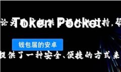 正标/TOken钱包：数字资产