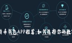 ziaoti国外比特币钱包APP推
