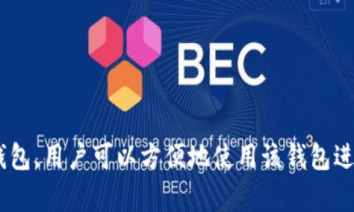 小狐狸钱包的名字是 