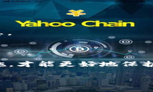 在这里我无法直接提供下载链接或网站信息，但是我可以给你一些建议和知识，让你更好地了解比特币钱包的选择和官方下载的注意事项。 

### 比特币钱包选择指南

比特币钱包是存储比特币和其他加密货币的工具，选择合适的钱包不仅关乎你的资金安全，也影响到你在金融交易中的便利程度。下面我将详细介绍各种类型的比特币钱包、下载方法以及安全注意事项。

#### 1. 比特币钱包的类型

比特币钱包大致分为三种类型：热钱包（在线钱包）、冷钱包（离线钱包）和纸钱包。每种钱包都有其优缺点：

热钱包：这些钱包通常在线保存，易于访问和进行交易，如在线交易所提供的钱包、手机应用等。比较流行的热钱包有Coinbase、Blockchain.info和BitPay。尽管便利，但由于互联网连接，它们更容易受到攻击。

冷钱包：冷钱包不连接到互联网，通常指硬件钱包或者纸钱包。硬件钱包如Ledger和Trezor，提供了更高的安全性，推荐用于长时间存储大额比特币。纸钱包则是将你的私钥和公共地址打印在纸上，虽然安全但在物理损坏方面要小心。

纸钱包：通过生成一个随机地址并将其打印出来来存储比特币，风险在于这些纸张可能会丢失或损坏。

#### 2. 如何下载比特币钱包

下载比特币钱包通常很简单，但安全性至关重要。以下是一些步骤和建议：

步骤 1：访问钱包的官网。确保你进入的是官方网站，推荐使用浏览器的书签功能来避免钓鱼网站。

步骤 2：选择适合的操作系统。大多数钱包提供Windows、Mac、Linux和移动设备的版本。

步骤 3：下载并安装钱包。按照提示完成安装，也可以选择查看推荐的安全设置。

步骤 4：创建新钱包或导入已有钱包。如果你是第一次使用，遵循钱包的指引进行创建，并务必备份密钥和助记词。

#### 3. 安全注意事项

安全是使用比特币钱包的首要考虑，以下是一些建议：

• 使用强密码：确保钱包的账号设置了复杂密码，并定期更换。

• 开启双重认证：如果可以，启用二次验证功能，可以增加额外的安全性。

• 备份钱包：定期备份你的钱包，确保在设备丢失或损坏的情况下能够恢复。

• 保持软件更新：钱包开发商通常会发布安全更新，不要忽视这些更新。

• 不要随意点击链接：在访问相关网站或进行交易时，避免点击不明链接，保持警惕。

#### 4. 比特币钱包的热门选择

当前市场上有许多比特币钱包选择，以下是一些受欢迎的选项：

• Exodus：非常适合初学者，用户界面友好，同时支持多种加密货币。

• Electrum：一个轻量级的比特币钱包，速度快且安全，适合快速交易。

• Trezor：广受欢迎的硬件钱包，安全性高，但价格相对较高。

• Ledger Nano X：另一款优秀的硬件钱包，支持多种加密资产。

#### 5. 常见问题解答

很多人对比特币钱包有一些常见疑问：

问：我能否在同一台设备上使用多个钱包？br答：当然可以，多个钱包可以让你的资产更分散，减少风险。

问：纸钱包安全吗？br答：纸钱包在安全性上很高，但需要妥善保管，避免损坏。

问：如果我忘记了密码怎么办？br答：大多数钱包会提供助记词或恢复选项，切记在创建钱包时妥善保管这些信息。

### 总结

比特币钱包的选择和使用是每个加密用户必备的基础知识。在下载时，确保访问官方网站并采取适当的安全措施，才能更好地保护你的数字资产。希望这些信息对你有帮助，让我们一起在这条充满机遇的加密之路上走得更加安全和顺利…… 

想了解更多关于比特币和加密货币的信息，随时向我提问哦！