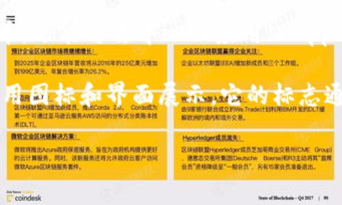 小狐狸钱包（MetaMask）是一种流行的以太坊钱包，它不仅可以存储以太坊和代币，还能与去中心化应用（DApps）进行交互。小狐狸钱包的界面通常以狐狸为主题，给人一种可爱而有趣的感觉。 

如果你想查看小狐狸钱包的图片，可以在其官方网站或应用商店中找到相关的应用图标和界面展示。它的标志通常是一个橙色背景上的狐狸头，象征着机智和灵活性。

如果你需要更详细的信息或具体的使用方法，欢迎告诉我！