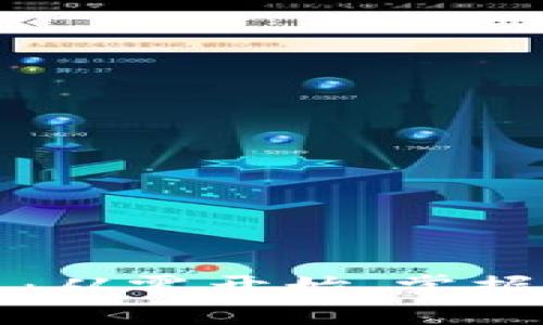 以太坊钱包新手教程：从零开始，掌握虚拟资产的安全管理