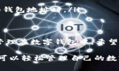 在这里，我将为您详细介