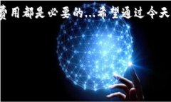 SHIB钱包需要费用吗？揭秘