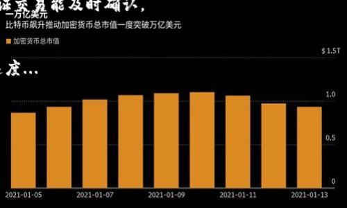 对于“小狐钱包”这样的数字钱包，转账比特币（BTC）通常使用的是比特币主链。比特币的交易都是在比特币网络内进行的，因此无论您使用的是哪个钱包，转账BTC时都需要选择比特币链。除非您特别指出使用的是比特币的其他变种（如比特币现金 BCH），否则一般情况下都是通过比特币主链进行交易。

在使用小狐钱包转账BTC的时候，您需要注意以下几个要素：

### 1. 钱包地址
确保您输入的比特币地址是正确的，因为一旦发送到错误的地址，资金可能无法恢复...

### 2. 网络费用
转账BTC时，通常需要支付网络手续费，这个费用会随着网络的拥堵情况而变化。可以考虑在交易时选择合适的手续费水平，以保证交易能及时确认。

### 3. 确认时间
比特币网络的确认时间通常是10分钟左右，但在网络拥堵时，可能会延长。如果您急需转账，记得选择较高的手续费以加快确认速度...

### 4. 小狐钱包的支持
小狐钱包是否支持比特币交易？一般来说，主流钱包都支持BTC，但最好在转账前确认一下钱包的功能...

无论如何，在任何数字资产的转账中，安全都是最重要的。确保您有最新的备份和安全措施，以保护您的资产。