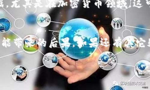 注销瑞波币钱包是一个重要的决定，尤其是在加密货币世界中，每一步操作都需要谨慎考虑。如果你决定注销你的瑞波币钱包，以下是一些详细的步骤和注意事项，希望能帮助你顺利完成这个过程。

第一步：备份你的资产
在你注销钱包之前，最重要的是要确保备份你的资产。这意味着你应该先将瑞波币转移到其他安全的钱包或交易所。因为一旦你注销钱包，里面的资产可能会面临丢失的风险。

第二步：确认你的钱包类型
不同类型的钱包，注销操作有所不同。如果你使用的是硬件钱包，比如Ledger或Trezor，注销过程相对简单。你只需要确保资产已经转移，随后可以将硬件设备重置。如果是软件钱包，可能需要查阅具体平台的地址，以了解注销的具体步骤。

第三步：登录钱包
如果你决定使用软件钱包，首先需要登录你的账户。输入你的用户名和密码，然后确保你能顺利访问你的资产。如果你忘记了密码，某些钱包提供密码找回的选项，但你可能需要提供一些验证信息。

第四步：转出资产
在你的回血成本完成之后，是时候将剩余的瑞波币转出钱包。输入一个安全的钱包地址，确保再次检查地址是否正确。区块链交易是不可逆的，如果转错地址，资产可能无法恢复。

第五步：请求注销
一旦你将资产转移到其他地方，你可以在钱包的设置选项中找到注销或删除账户的选项。选择这个选项，系统会询问你是否确认注销，仔细阅读提示信息，确保理解注销将带来的后果。

第六步：确认注销
如果你确认注销，请按照系统指示完成。一般来说，注销后，再次登录将无法恢复账户，所以一定要三思而后行。

第七步：清理相关信息
最后，确保删除与该钱包相关的所有个人信息与备份文件，这一点也是非常重要的。保护好你的个人数据，尤其是在加密货币领域，这可以减少被黑客攻击的风险。

总结
注销瑞波币钱包是一个需要仔细思考的过程。在进行任何操作前，确保你已经全面了解了所有步骤和可能带来的后果。如果还有其它疑问，可以参考官方支持页面或者向专业人士咨询。

以上步骤可以帮助你更好地理解如何安全、有效地注销瑞波币钱包。希望这些信息能够为你提供帮助！