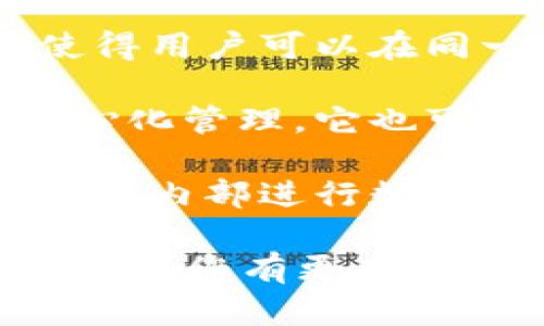 小狐（XiaoHu）是一款数字钱包，其类型可以归类为以下几种：

1. **移动钱包**：小狐钱包可以在手机上下载和使用，因此属于移动钱包的范畴。这种类型的钱包便于用户随时随地进行交易和管理数字货币。

2. **多币种钱包**：小狐通常支持多种数字货币的存储与交易功能。这使得用户可以在同一个钱包中管理不同类型的数字资产，无需频繁切换不同钱包。

3. **去中心化钱包**：如果小狐钱包强调用户的私钥掌控和资产的去中心化管理，它也可以被视为去中心化钱包。这种钱包类型通常更加注重用户的隐私和安全。

4. **交易平台钱包**：某些小狐钱包可能还提供交易服务，允许用户在钱包内部进行数字资产的买入或卖出，这使其具备了交易平台钱包的功能。

根据小狐钱包的具体功能和特点，可以进一步确认它所属于的细分类型。如果您有更具体的功能和使用场景，可以提供更多信息以便做出更精准的判断。