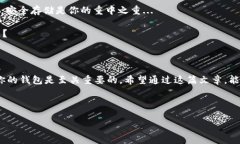 如何创建USDT钱包地址：一