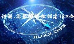 在加密货币的世界中，冷