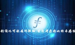 小狐钱包主要是一款支持