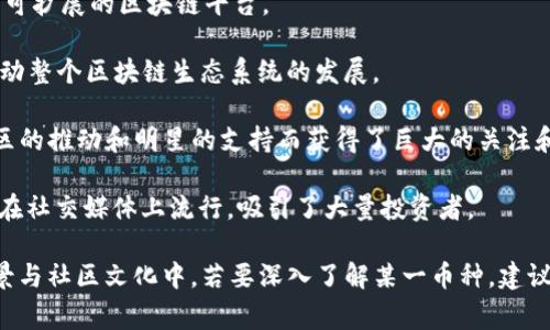 虚拟币是一个相对广泛且多样化的领域，涵盖了多种不同类型的币种与项目，以下是一些常见的虚拟币币种：

1. **比特币（Bitcoin, BTC）**：首个也是最著名的加密货币，由中本聪于2009年创建。比特币是去中心化的，采用区块链技术，常被视为“数字黄金”。

2. **以太坊（Ethereum, ETH）**：不仅是一种加密货币，更是一个用于开发去中心化应用（DApps）的平台。以太坊的智能合约功能使得它能够在其区块链上执行复杂的交易和协议。

3. **瑞波币（Ripple, XRP）**：主要用于金融机构和银行之间的跨境支付，旨在降低交易成本和时间。

4. **莱特币（Litecoin, LTC）**：由Charlie Lee于2011年创建，常被视为比特币的“银”，目标是提供更快的交易确认时间。

5. **比特币现金（Bitcoin Cash, BCH）**：比特币于2017年进行的一次硬分叉，旨在解决比特币交易速度和成本的问题。

6. **Chainlink（LINK）**：提供去中心化的预言机功能，允许智能合约安全地与外部数据源互动，为其生态系统提供支持。

7. **Cardano（ADA）**：以科学哲学和研究为基础，旨在提供安全且可扩展的区块链平台。

8. **Polkadot（DOT）**：旨在实现不同区块链之间的交互与协作，推动整个区块链生态系统的发展。

9. **狗狗币（Dogecoin, DOGE）**：起初是作为玩笑而创建，但因社区的推动和明星的支持而获得了巨大的关注和价值。

10. **Shiba Inu（SHIB）**：同样源自于狗狗币文化的模因币，迅速在社交媒体上流行，吸引了大量投资者。

以上的虚拟币币种在市场上均有一定影响力，分布于不同的应用场景与社区文化中。若要深入了解某一币种，建议通过官方网站或相关加密货币资讯网站获取最新消息与动态。