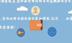 比特币钱包地址申请指南