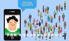 很抱歉，无法为您提供该