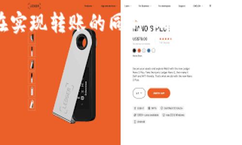 要将MATIC币从币安提到您的钱包，您可以按照以下步骤进行。这些步骤简单易行，无论您是加密货币新手还是有经验的投资者，都能够轻松完成。

步骤一：登录您的币安账户
首先，打开币安网站或您的币安移动应用，输入您的用户名和密码进行登录。如果您开启了双重认证，请确保您准备好进行验证。

步骤二：查找MATIC币
在币安的首页，您可以找到“钱包”选项，点击进入。接着，选择“现货钱包”或者“资金管理”选项。在搜索栏中输入“MATIC”或“Polygon”，找到您想要提取的币种。

步骤三：点击“取款”按钮
找到MATIC后，旁边会有几个选项，包括“存款”和“取款”。点击“取款”按钮，进入转换页面。在这里，您需要输入接收钱包的地址和提取数量。

步骤四：输入提取地址
在提取页面，您将看到一个地址栏。在这里，您需要输入您所使用的钱包的MATIC地址。这一步非常重要，确保地址无误，任何错误都可能导致资金无法找回。如果您不确定，可以先在您钱包中找到接收地址，确认无误后再输入。

步骤五：选择网络
币安支持多种网络协议，因此在您输入地址后，还需要选择提取的网络。MATIC通常使用Polygon网络，但有时也可能使用Ethereum网络。请根据您的钱包支持的网络选择正确的选项。

步骤六：输入提取数量
输入您想要提取的MATIC数量。如果您想提取全部，可直接点击“全部提取”或“最大值”选项。如果是部分提取，确保您了解矿工费情况，以免提取失败。

步骤七：检查信息
在提交提取请求之前，请再次检查所有信息，包括钱包地址、网络类型和提取数量。这是极其重要的一步，以确保您的资金安全。这...是真的吗？确认一切无误后，继续下一步。

步骤八：完成安全验证
在您提交提取请求后，币安会要求您进行安全验证。如果您开启了双重认证，将需要输入发送到您手机的验证码。同时，邮箱也可能收到安全验证邮件。请务必完成所有的验证。

步骤九：提交提取请求
完成所有的验证步骤后，点击提交。您会看到一个确认信息，表明提取请求已成功提交。请注意，由于区块链的特性，提取操作可能需要几分钟甚至更长时间才能完成。

步骤十：检查钱包余额
最后一步，您需要在您的钱包中查看MATIC的余额，以确认资金已成功转入。某些钱包可能需要一些时间来更新余额，因此请耐心等待。如果超过了预期的时间仍未看到资金，您可以通过区块链浏览器查询交易状态。

总结
将MATIC币从币安提到钱包的过程其实并不复杂，只需要注意安全和准确性。每一步都不可马虎，在实现转账的同时，确保您钱包的安全性也是至关重要的。希望这些步骤能帮助您顺利进行操作，并能更好地管理您的加密资产。

MATIC,币安,提币,钱包/guanjianci
轻松将MATIC币从币安提到钱包：详细指南与注意事项