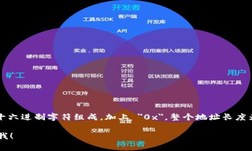 Metamask 钱包地址是以 