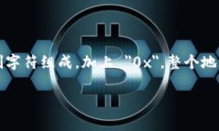 Metamask 钱包地址是以 ＂