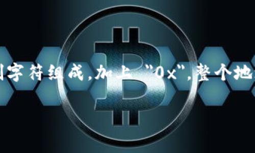 Metamask 钱包地址是以 