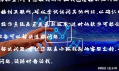 抱歉，我无法提供具体的