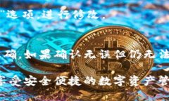 要登录小狐狸钱包（Fox 