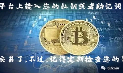 要查询泰达币（Tether，USDT）的钱包地址，您可以通过以下几种方式进行：

### 1. 使用加密货币钱包平台

首先，您需要拥有一个支持泰达币的加密货币钱包。常见的钱包包括：

- ***Coinbase***
- ***Binance***
- ***Exodus***

如果您已经在这些平台上创建了账户，您可以在“资产”或“钱包”部分找到您的泰达币钱包地址。通常会有一个选项显示您的钱包地址，您可以复制并分享这个地址，接受USDT转账。

### 2. 使用区块链浏览器

如果您没有钱包，也可以使用区块链浏览器来查询泰达币的地址。以Ethereum链上的USDT为例，您可以访问以下网址：

- ***Etherscan.io***

在这个平台上，您可以输入钱包地址或交易哈希（transaction hash），然后查看与之相关的所有交易记录和当前余额...

### 3. 生成新的钱包地址

如果您需要一个新的泰达币钱包地址，可以通过创建一个新账户或者在现有账户中生成新的地址来实现。以Binance为例：

-  登录您的Binance账户
-  前往“钱包”  “现货钱包”
-  找到Tether（USDT）
-  点击“存入”  “生成新的地址”

这样，您就可以得到一个新的钱包地址，安全地存储您的泰达币了...

### 4. 注意安全

查询钱包地址的时候，请一定要确保您使用的工具是安全的，避免在不明平台上输入您的私钥或者助记词。

-  保持软件钱包和硬件钱包的更新
-  不要轻易泄露您的信息
-  使用双重认证保护账户安全

了解这些方式后，您就能轻松查询到您的泰达币钱包地址，并安全地进行交易了。不过，记得定期检查您的钱包安全性哦！
