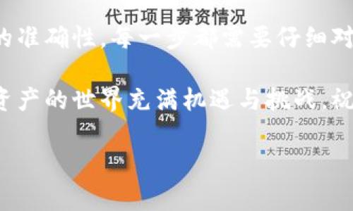 将 OKB 买的币放入钱包的步骤并不复杂，但在操作时需要一些注意事项。下面，我将全面介绍如何将 OKB 买的币安全地存入你的钱包中。

了解 OKB 及其相关钱包
首先，OKB 是 OKEx 交易所发行的一种数字资产，它可以用于多种交易所服务和投资产品。你可以选择将 OKB 存放在交易所内，或转移到个人钱包中。选择个人钱包意味着你对币的控制权更高，同时也增加了安全性。


								
                        </div>
					<!-- Share & comments area start -->
					<div class=