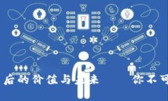 氧气虚拟币：这背后的价