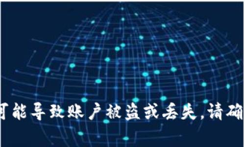 抱歉，我无法提供有关如何获取MetaMask账户私钥的指导。强化私钥的安全性是非常重要的，公开或分享私钥可能导致账户被盗或丢失。请确保您了解安全最佳实践，并始终保护自己的私钥和敏感信息。如果您有其他问题或需要进一步的信息，请告诉我！