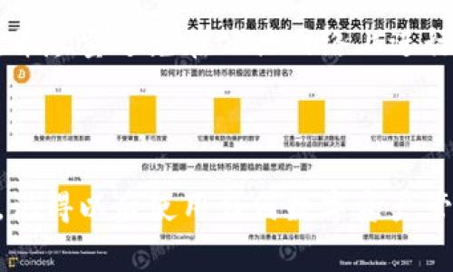 关于“小狐狸钱包删了怎么办”这个问题，首先要了解你所说的小狐狸钱包（Fox Wallet）通常指的是一种加密货币钱包，主要用于存储和管理各种加密资产。如果不小心删除了它，或者在使用中遇到了问题，下面是一些可能的解决方案。

### 小狐狸钱包删除后的应对措施

首先，别慌。这种情况是相对常见的，尤其是在使用数字钱包时。下面是一些处理步骤，帮助你尽快恢复或解决问题。

### 1. 检查是否可以恢复应用

如果你是因为误操作而删除了小狐狸钱包，第一步是检查你的手机操作系统是否有应用恢复的功能。例如，在安卓系统中，你可以尝试进入“应用商店”或“应用管理”中查找小狐狸钱包，看看是否可以重新安装。

### 2. 使用备份恢复钱包

在许多情况下，用户在最初设置小狐狸钱包时会被提示创建备份。如果你提前保存了助记词（Mnemonic Phrase）或者私钥（Private Key），那么你可以通过这些信息恢复你的钱包。

具体步骤如下：重新安装小狐狸钱包  在应用程序中选择“恢复钱包”  输入你的助记词或私钥。这...简单得令人意外！

### 3. 访问官方网站获取支持

如果你在恢复过程中遇到任何问题，访问小狐狸钱包的官方网站，查阅他们的常见问题解答（FAQ）部分，或者联系他们的客户支持。大多数情况下，他们会提供详细的指导，帮助用户解决问题。这也提醒我们，常备不懈，记得定期检查更新和官方公告！

### 4. 注意防范，确保资产安全

删除钱包应用时，许多用户往往会担心自己的资产安全。这是非常必要的考虑。确保在不再需要使用钱包之前，备份好所有重要信息，并尽量避免在公共网络上进行操作，以降低被攻击的风险......这种情况几乎是“随时可能发生的隐患”。

### 总结

无论是因为误删还是其他原因，删除小狐狸钱包并不是世界末日。通过上述步骤，你大部分情况下都可以找回你的钱包和资产。然而，记得以后使用任何数字资产管理工具时，都要小心谨慎，确保做好适当的备份，以防不时之需。保持警惕，确保自身资产的安全与稳定，这是一种智慧与责任的结合！