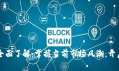 大陆虚拟币充值全面了解