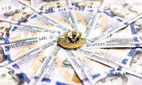 小狐狸钱包（MetaMask）是一款非常流行的数字货币钱包，主要用于以太坊及其兼容链上的代币管理。在探讨小狐狸钱包是否支持中文之前，让我们先了解一下这一应用的基本功能和受众。

小狐狸钱包简介
小狐狸钱包，自推出以来，就凭借其简单易用的界面和强大的功能，迅速俘获了众多币圈用户的心。它不仅允许用户存储和管理各种加密货币，还支持与去中心化应用（DApp）的交互...这对于进行去中心化金融（DeFi）或非同质化代币（NFT）交易的用户来说，简直是个梦幻工具。

语言支持：小狐狸钱包是否有中文
关于小狐狸钱包的语言支持，尤其是中文用户的需求，确实是一个值得探讨的话题。经过关注和反馈，小狐狸钱包在其界面设置中已经增加了对多种语言的支持，其中包括中文！这意味着，中文用户不仅可以使用小狐狸钱包的基本功能，还能在熟悉的语言环境中享受整个钱包的使用体验。

如何切换到中文界面
切换到中文界面其实非常简单...首先，用户只需打开小狐狸钱包应用，进入设置界面。在“语言”选项中，选择“中文”即可。这样的设计无疑体现了小狐狸钱包团队对全球用户需求的深刻理解和尊重。

用户反馈与中文支持的重要性
对于许多中文用户来说，能够使用他们熟悉的语言来进行金融操作，确实是提升使用体验的重要一步。想象一下，用户在进行复杂的资产交易或是浏览各种信息时，若是语言不通，它...就像在黑暗中行走，患得患失。而现在，有了中文支持，用户能更清晰地理解每一个步骤，避免交易中的疑惑和错误。

小狐狸钱包的扩展功能
当然，小狐狸钱包不仅仅是一个钱包而已。它还是链接区块链世界的桥梁，无论你是NFT爱好者，还是DeFi投资者，都能在这里找到属于自己的那份乐趣。比如，通过DApp浏览器，用户可以直接访问各类去中心化应用进行交易、投资等操作。这一切在中文界面的帮助下，变得更加简单...明了。

总结与展望
随着区块链技术的发展，数字资产的管理变得越来越重要。而小狐狸钱包的中文支持，恰恰是在这个趋势下，给予中文用户更多便利和机会的表现。未来，随着中文用户规模的不断扩大，期待小狐狸钱包能继续其功能，提供更多符合用户需求的新特性。

怪不得很多人都说：“小狐狸钱包...是我数字资产管理的靠谱选择！”

通过这样详细的分析，不仅让读者了解了小狐狸钱包支持中文这一重要功能，也让大家看到了其背后的文化关怀和用户体验的提升。对于任何一款工具来说，用户的满意度都是其成功与否的关键因素。希望大家在使用小狐狸钱包的过程中，能够感受到这种文化的深度和广度...同时，也希望更多人了解区块链世界的无限可能！