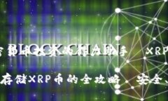 Tp钱包：加密货币投资的得