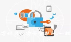 小狐5030钱包：数字时代的