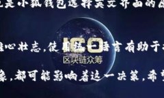 小狐钱包是一款数字钱包