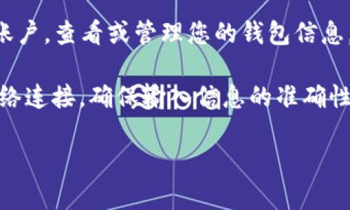 要在小狐钱包上登录另一个账户，您可以按照以下步骤操作：

1. **退出当前账户**：首先，打开小狐钱包，进入主界面后，找到设置或账户管理选项，选择“退出登录”或“切换账户”功能。

2. **登录新账户**：退出当前账户后，您将看到登录界面。在此输入您想要登录的另一个账户的注册信息，包括手机号或邮箱及密码。

3. **验证身份**：根据小狐钱包的安全设置，您可能需要通过短信验证码或其他方式进行身份验证。根据提示完成验证。

4. **完成登录**：验证成功后，您就可以进入新的账户，查看或管理您的钱包信息。

如果您在登录过程中遇到任何问题，建议您检查网络连接，确保输入信息的准确性，或联系小狐钱包的客户支持以获取帮助。

希望这能帮到您！