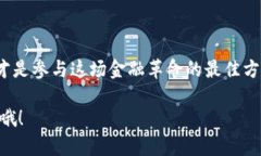 如何将ATOM链添加到小狐钱