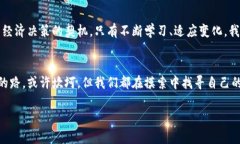 虚拟币：数字时代的财富