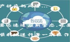   小狐狸钱包提币指南：轻