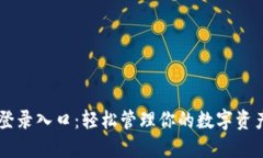 小狐钱包网页版登录入口