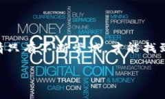 小狐钱包版本太低怎么办