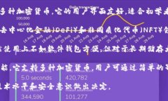 美国使用的虚拟币钱包种