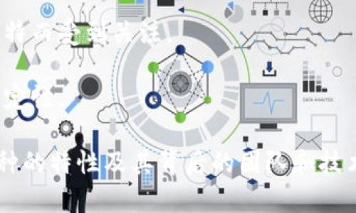 虚拟币种类繁多，随着区块链技术的发展，新的币种不断涌现。以下是一些知名的虚拟币币种名单：

1. **比特币 (Bitcoin, BTC)**：最早、最著名的虚拟货币，于2009年推出。它是去中心化的数字货币，采用区块链技术。

2. **以太坊 (Ethereum, ETH)**：一个支持智能合约的区块链平台，允许开发者创建和部署去中心化应用（DApp）。

3. **瑞波币 (Ripple, XRP)**：旨在提供快捷、安全的国际支付解决方案，常被用于金融机构之间的转账。

4. **莱特币 (Litecoin, LTC)**：被称为“数字银”，是比特币的轻量级版本，拥有更快的交易确认时间。

5. **比特币现金 (Bitcoin Cash, BCH)**：比特币的分叉，旨在解决交易速度慢和费用高的问题，支持更大的区块。

6. **Chainlink (LINK)**：一个去中心化预言机网络，旨在连接智能合约与外部数据源。

7. **卡尔达诺 (Cardano, ADA)**：一个研究驱动的区块链平台，关注可持续性和扩展性。

8. **Polkadot (DOT)**：支持不同区块链间的互操作性，促进数据和资产的跨链转移。

9. **狗狗币 (Dogecoin, DOGE)**：起初作为玩笑而创建的加密货币，近年来由于社区支持和名人推特而受到关注。

10. **泰达币 (Tether, USDT)**：一种稳定币，与法定货币（如美元）挂钩，目的是提供加密货币的稳定性。

以上仅是部分知名的虚拟币种，随着技术的更新换代，市场上不断有新的币种产生。因此，了解每个币种的特性及其背后的团队和技术，以及市场需求，能帮助投资者做出更明智的决策。在投资时，始终保持谨慎，并进行充分的市场研究。