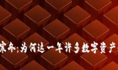 比特币钱包的寒冬：为何